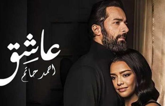 فيلم عاشق يجني 500 ألف جنيه في آخر يوم عرض