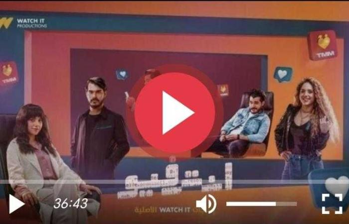 مسلسل انترفيو الحلقة 6 شاهد