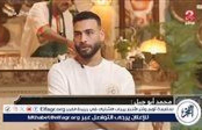 محمد أبو جبل: نهائي القرن أصعب مباراة في مسيرتي.. وهذه أكبر أخطاء الزمالك