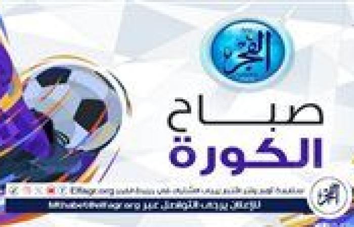 صباح الكورة.. الزمالك يتعاقد مع صفقة جديدة وإصابة مبابي وغيابه 3 أسابيع عن ريال مدريد