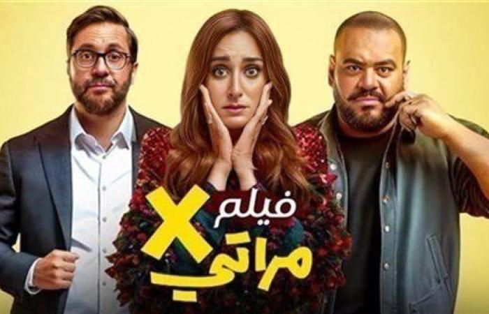 فيلم إكس مراتي في المرتبة الثانية .. حقق أكثر من 200 ألف