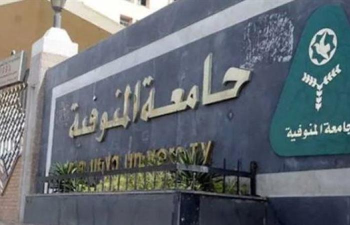 التفاصيل كامله.. آخر موعد للتقديم بعد غد.. جامعة المنوفية تعلن حاجتها إلى أعضاء هيئة الدريس في 42 تخصصا.. وظيفة جامعه