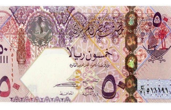 سعر الريال القطري أمام الجنيه المصري اليوم الجمعة