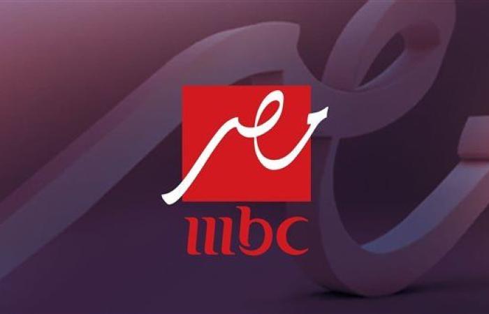 تردد قناة إم بي سي مصر 2 لمشاهدة مباراة الأهلي والزمالك mbc masr hd Live